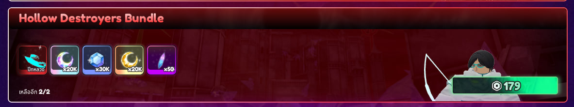 Hollow Drestoyer Bundle