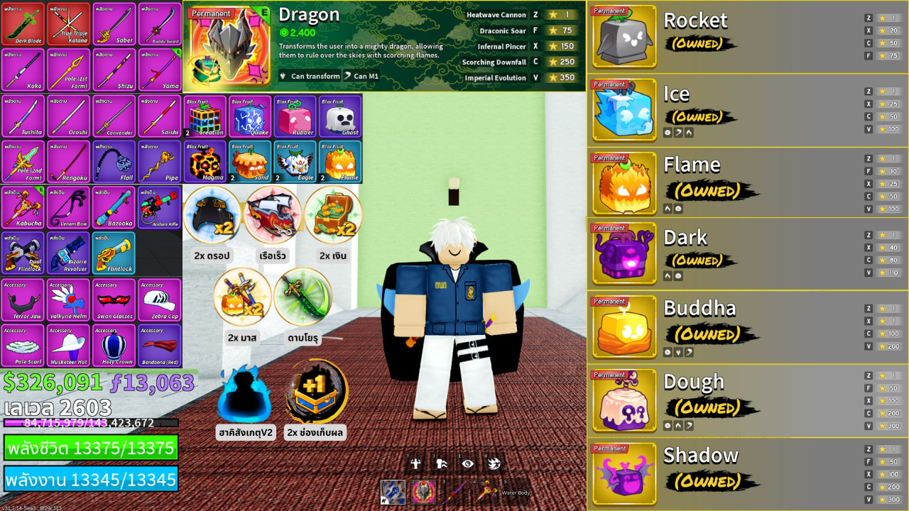 BF | GODHUMAN | Level : 2603 | ผลถาวร : จรวด + ไฟ + น้ำแข๋ง + มืด + พระ + โมจิ + เงา + เหรียญมังกร(West) | เกมพาส : ดรอป + เรือ + เงิน + มาส + โยรุ + 2ช่องเก็บผล | เผ่าV3 : มนุษย์ + กระต่าย + สกาย + ฉลาม + ไซบอร์ก | ฮาคิสังเกตุV2