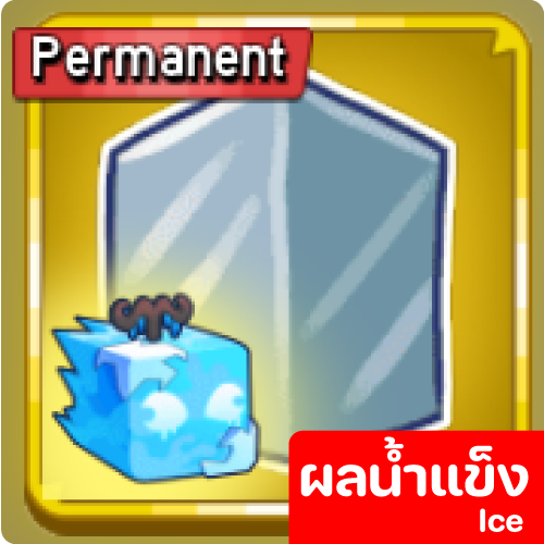 ผลน้ำแข็ง