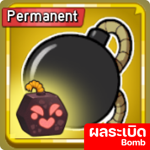 ผลระเบิด