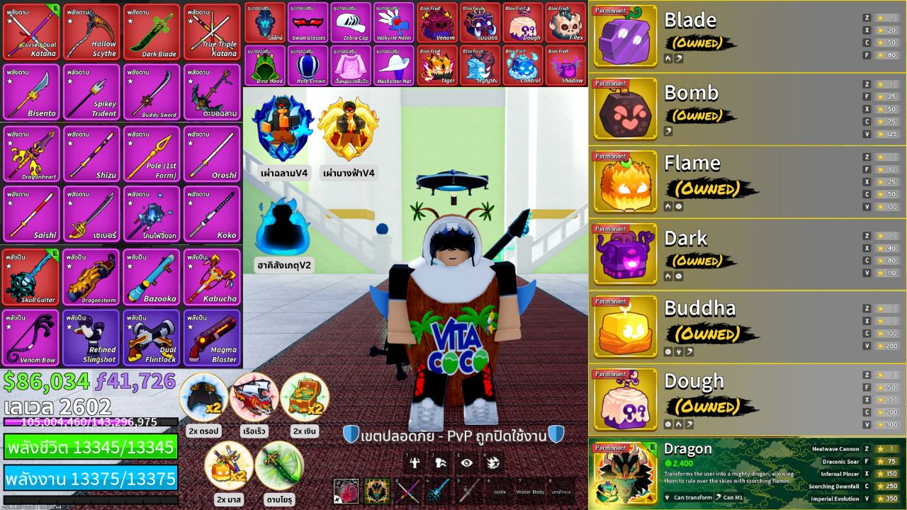 BF | GODHUMAN | Level : 2602 | ผลถาวร : เบลด + บอม + ไฟ + มืด + พระ + โมจิ + เหรียญมังกร(East) | เกมพาส : ดรอป + เรือ + เงิน + มาส + โยรุ | เผ่าV4 : ฉลาม + นางฟ้า | ฮาคิสังเกตุV2