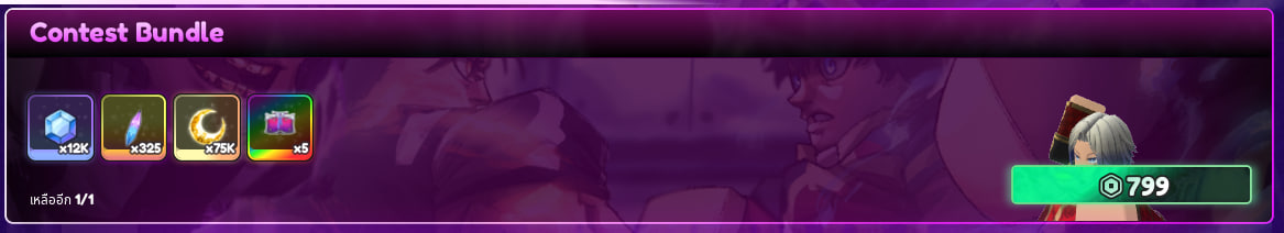 Contest Bundle
