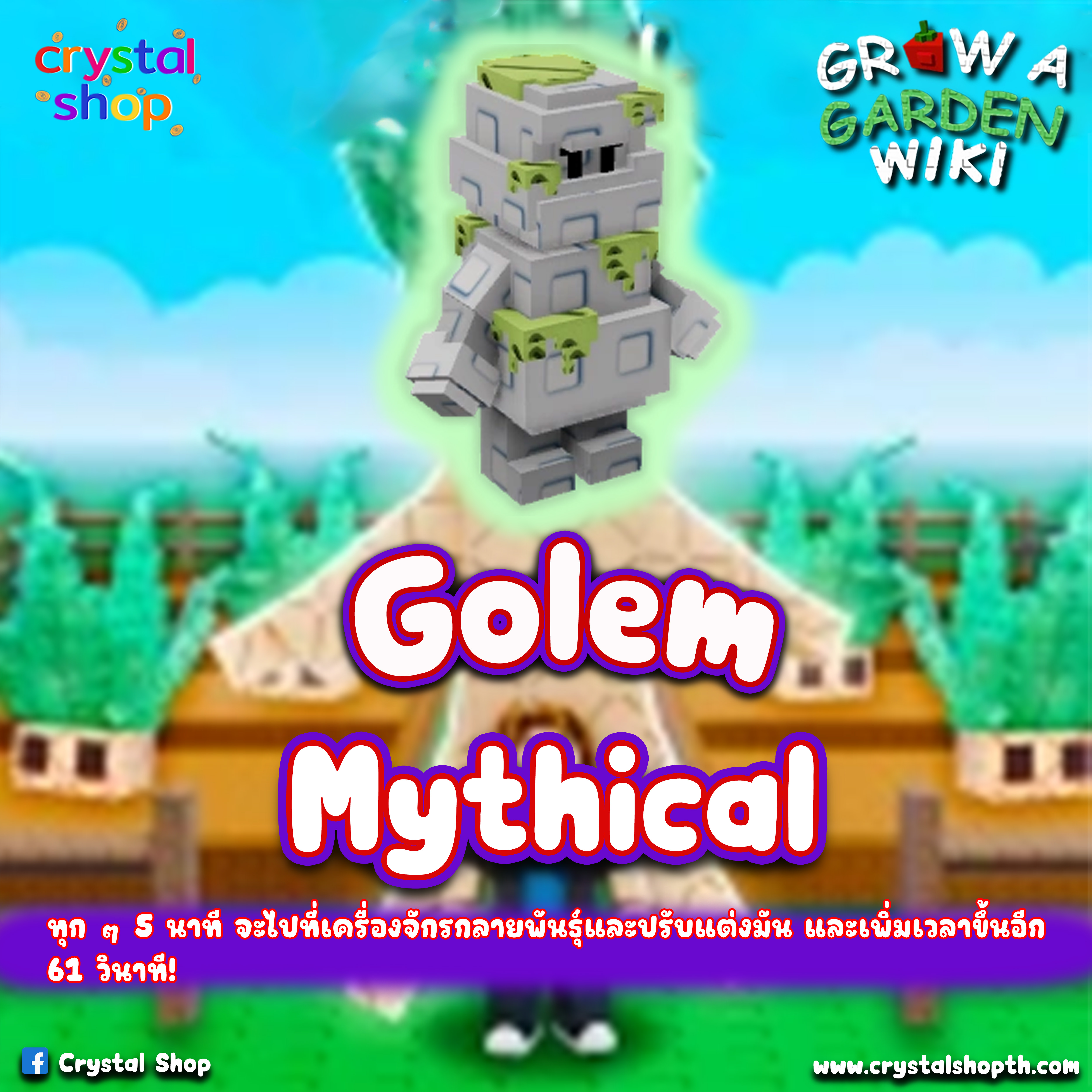 Golem