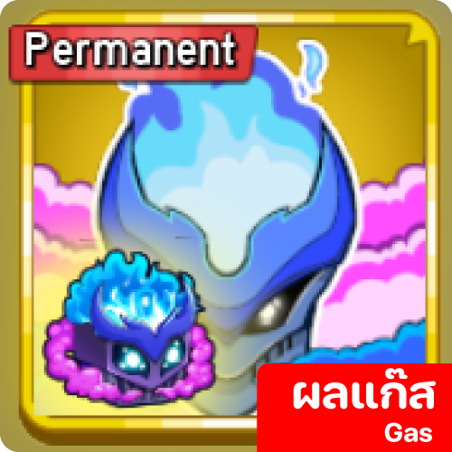 ผลแก็ส อัพเดทล่าสุด