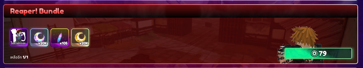 Reaper Bundle