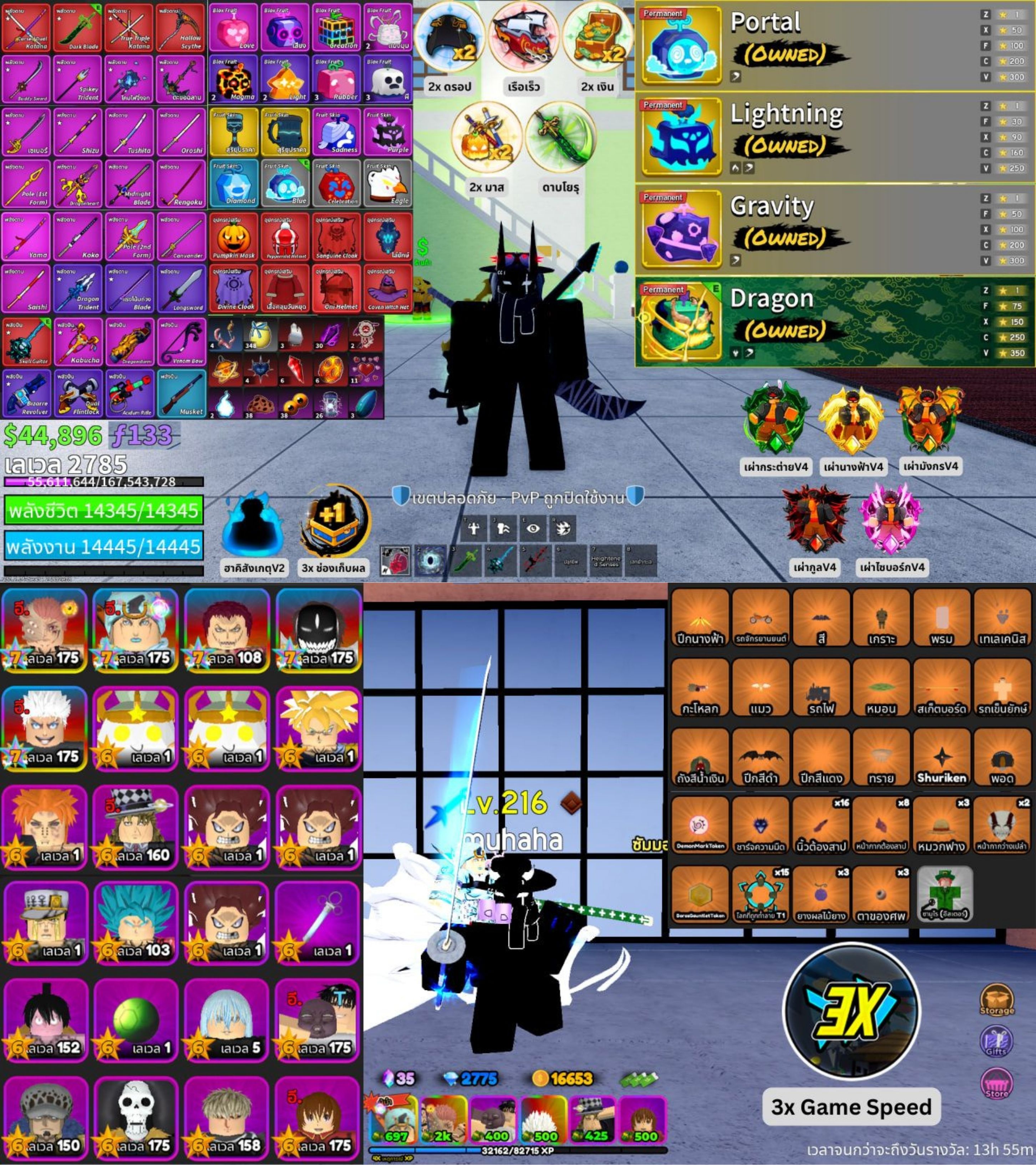 BF | GODHUMAN + SANGUINE ART | Level : Max | ผลถาวร : ประตู + สายฟ้า + แรงโน้มถ่วง + มังกร | เกมพาส : ดรอป + เรือ + เงิน + มาส + โยรุ + 3ช่องเก็บผล | เผ่าV4 : กระต่าย + นางฟ้า + กูล + ไซบอร์ก + มังกร | ฮาคิสังเกตุV2