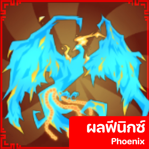 Phoenix