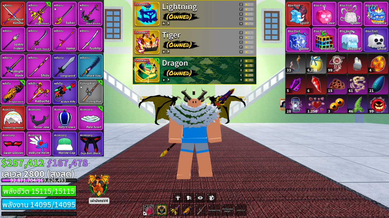 BF | GODHUMAN | Level : Max | ผลถาวร : สายฟ้า + เสือ + มังกร | เผ่าV3 : มนุษย์ | เผ่าV4 : มังกร | ฮาคิสังเกตุV1