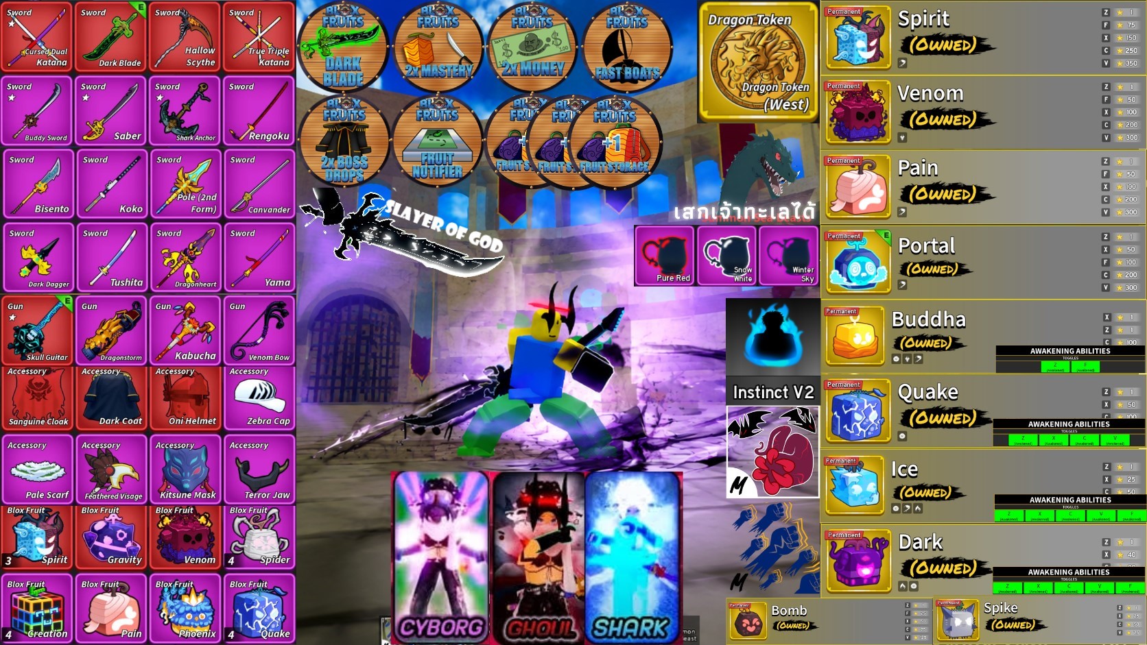 BF Lv.2800 7หมัด | เกมพาสครบ + โยรุขาว + เก็บผลได้4 | ผลถาวร: เหรียญมังกร + วิญญาณ + พิษ + Pain + ประตู + พระ + สั่น + มืด + น้ำแข็ง | เผ่าV4: กูล + ไซบอร์ก + ฉลาม |   เสกเจ้าได้ + ฮาคิv2 + สีฮาคิครบ