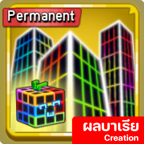 ผลบาเรีย