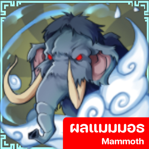 Mammoth