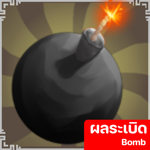 Bomb